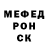 Мефедрон 4 MMC Cecilia Cincunegui
