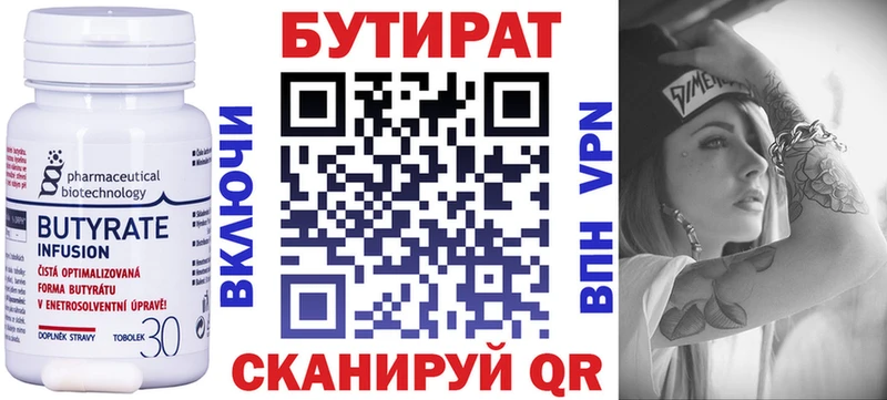 Бутират оксибутират  дарнет шоп  Озёры 