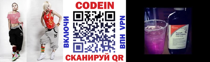 Кодеиновый сироп Lean Purple Drank  Озёры 