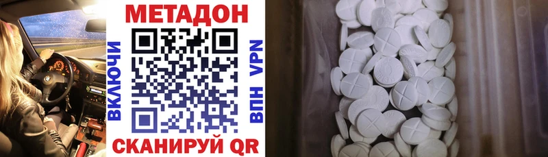 Метадон methadone KRAKEN ССЫЛКА Озёры наркотики